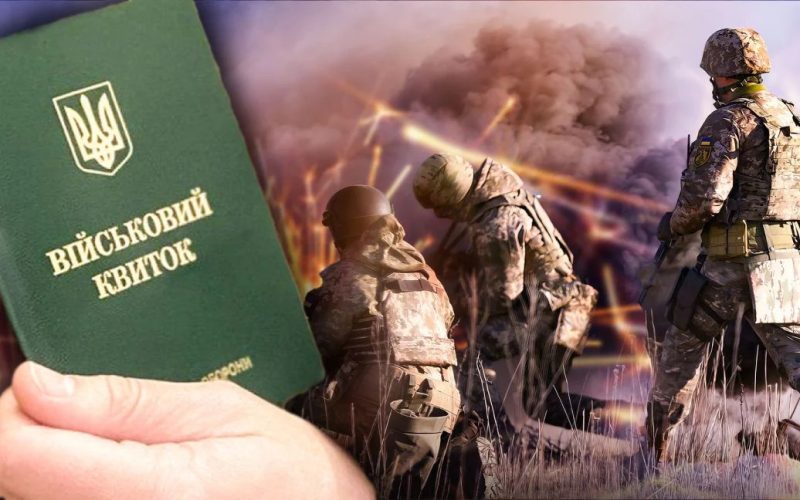 Кого не можуть мобілізувати в Україні під час воєнного стану