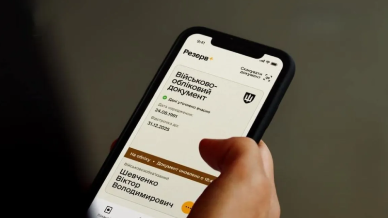 Порушив військовий облік? Заплатиш штраф із 50% знижкою через “Резерв+”