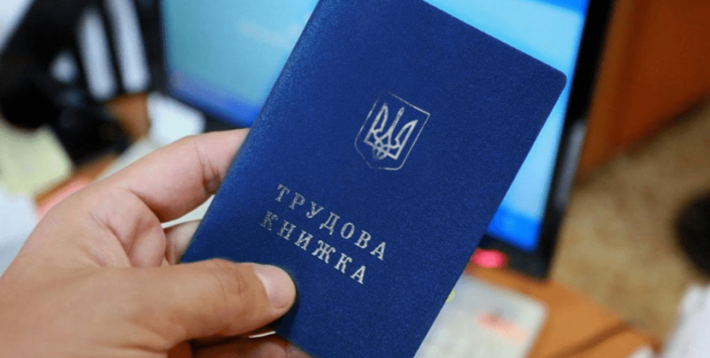 Помилки в трудовій книжці можуть коштувати пенсії — як їх уникнути