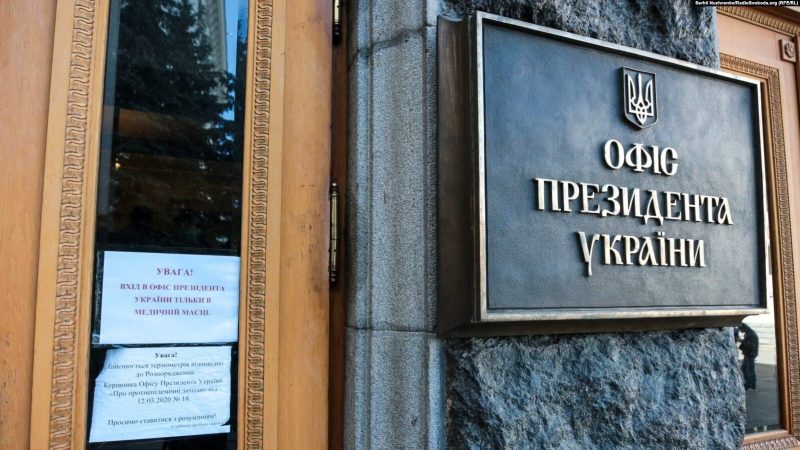 Президент хоче зберегти свого голову ОП Андрія Єрмака, незважаючи на скандал