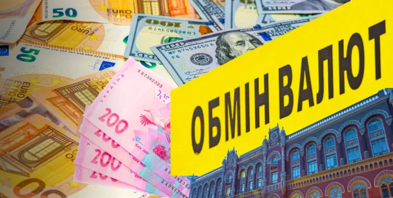 Валютний ринок України: прогнози на Великдень