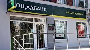 Повернення активів «Ощадбанку» з Угорщини